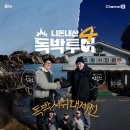 송가네 바다별장 티스토리