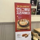 푸드&치즈팡 이미지