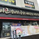 뼈큰감자탕 봉곡점 이미지