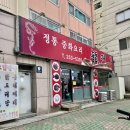 합성동253 | 마산 합성동 중식당 : 용문 탕수육과 매운불짬뽕 후기