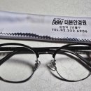 더본안경원 이미지