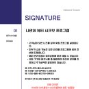 애드뷰티