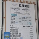 [초량동]건강식 음식한끼 어때요?[초량묵집] 이미지