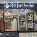 안산 본오동 미용실 박승철헤어스투디오 안산상록수점 가격 위치