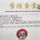 이황식당 이미지