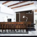 뉴욕앤치과의원 | [강남 임플란트 치과/추천/후기] 뉴욕브레이스치과의원 방문자 4.8점의 신뢰