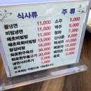 섬섬면옥
