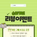 슈와게뜨