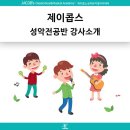 제이콥스음악학원
