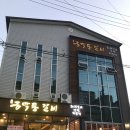 금막동 갈비 네이버블로그