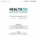 한국디지털병원수출사업협동조합 이미지