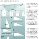 종이비행기 이미지