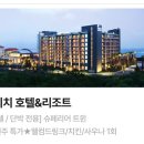 해비치호텔사우나 이미지