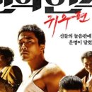 최신영화 신의 한수 2 이미지