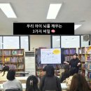 📢 진주 어린이서점 노벨 :: 맘클래스 후기, "유튜브 본 뒤 책 읽히지 마세요"