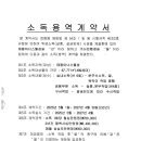 가나안용역