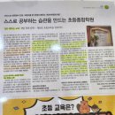 배곧 초등전문학원 263비버랑토리랑 상담후기