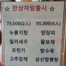 칸지고고선유도점 이미지