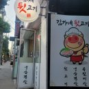 옥포로 | 거제 옥포 맛집 :: 김가네 뒷고기 방문 후기 (내돈내먹)