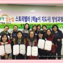 책놀이 지도사 3급 과정 이미지