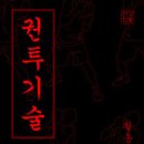 타투 복싱 이미지