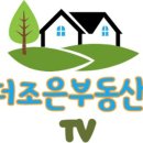 더조은공인중개사사무소 이미지