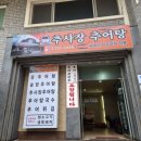 추사장추어탕 네이버블로그