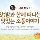 맛있는 소풍 이미지