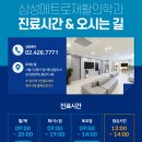 메트로재활의학과의원 이미지