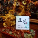 효원인테리어 - 안동시 서부시장길 52-10 | 함양점잘보는곳, 2026년 신년운세 보고 온 지리산효원암 방문 후기