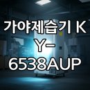 6538 | 산업용 제습기 고민 끝! 가야 물소제습기 KY-6538AUP, 1등급 효율로 전기세 후기까지 완벽 정리!