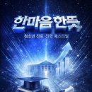 연세대 대학원 총동문회, 춘천에서 진로·진학 페스티벌 개최 이미지