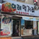 이레먹거리