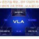 SL멘토학원 | [3월9일]피지컬AI 생태계 구축(VLA·월드모델 개발), 알파고 원리(정책/가시망 등)