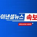 [단독]행안부, 전산 오류로 시스템 마비 이미지