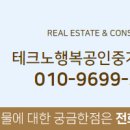 테크노행복공인중개사사무소 이미지