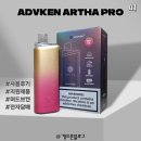어드브켄 아르타 프로 전자담배 팟 디바이스 사용 후기