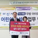 우방아이유쉘어린이집 이미지