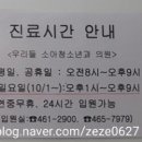 군산우리들소아청소년과의원 이미지