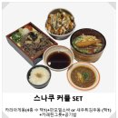 세븐일레븐 대전충대타운점 | 대전 봉명동 일식 맛집 스나쿠 충남대 점심 데이트