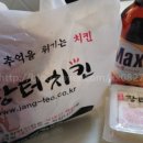 장터치킨 이미지