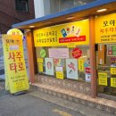 홍*모 | 홍대모야타로 연애운 후기, 요즘 썸 때문에 답답하다면