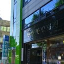 간석한방병원 이미지