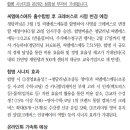 청담러닝 (096240) 합병 시너지와 온라인 성장성 부각 기대 이미지