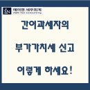 에이엔세무회계 이미지