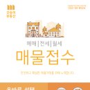 승리부동산공인중개사사무소 이미지