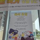 여주제일고등학교 | [영화 인문학 특강] 여주제일고등학교 작가와의 만남 &lt;내 인생의 주인공으로 산다는 것&gt; 여주가남도서관...