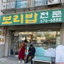 고강보리밥 네이버블로그