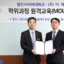 미래교육평생교육원 이미지