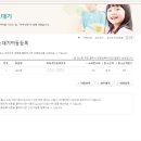 다애어린이집 이미지